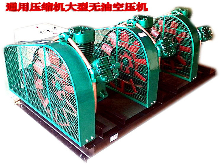 全無油空壓機
